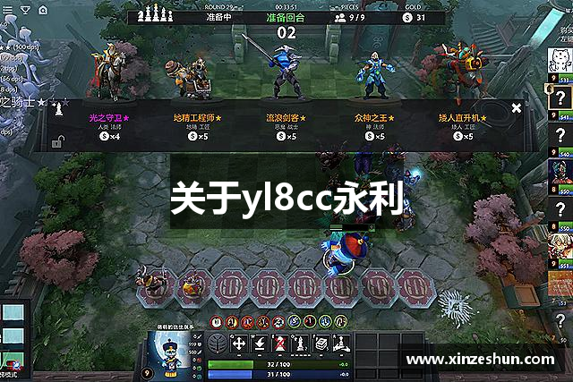 关于yl8cc永利